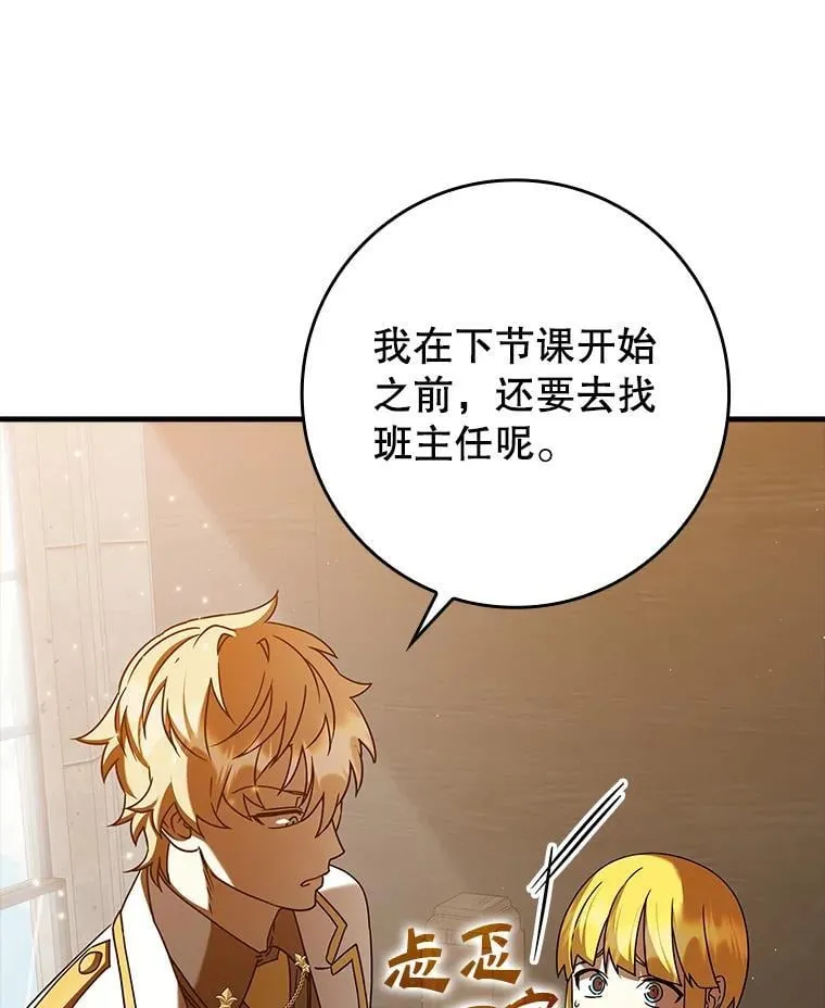 23.决斗申请88