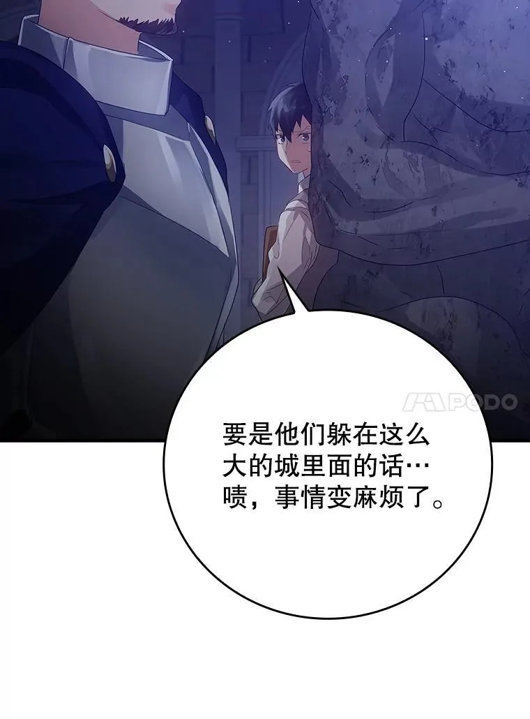 5.回到魔王城132