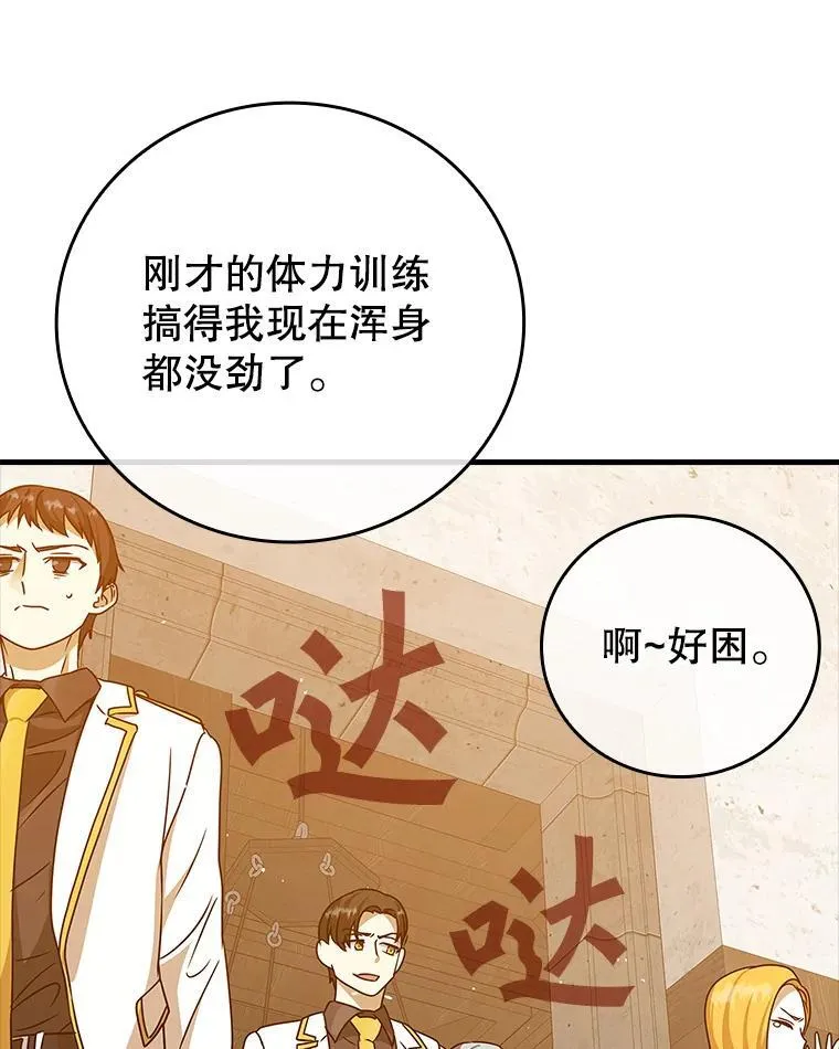 16.凯尔被训124
