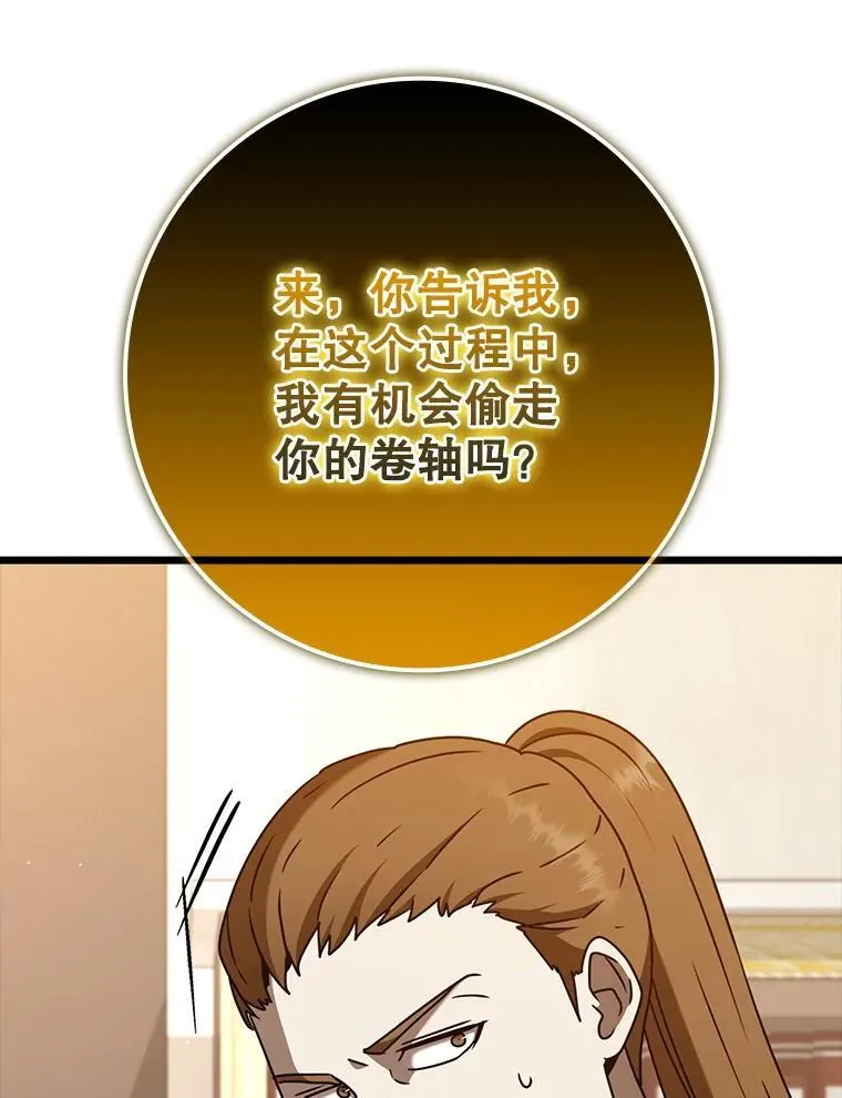 44.戳穿谎言89