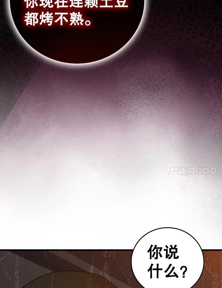 19.教训海因里77