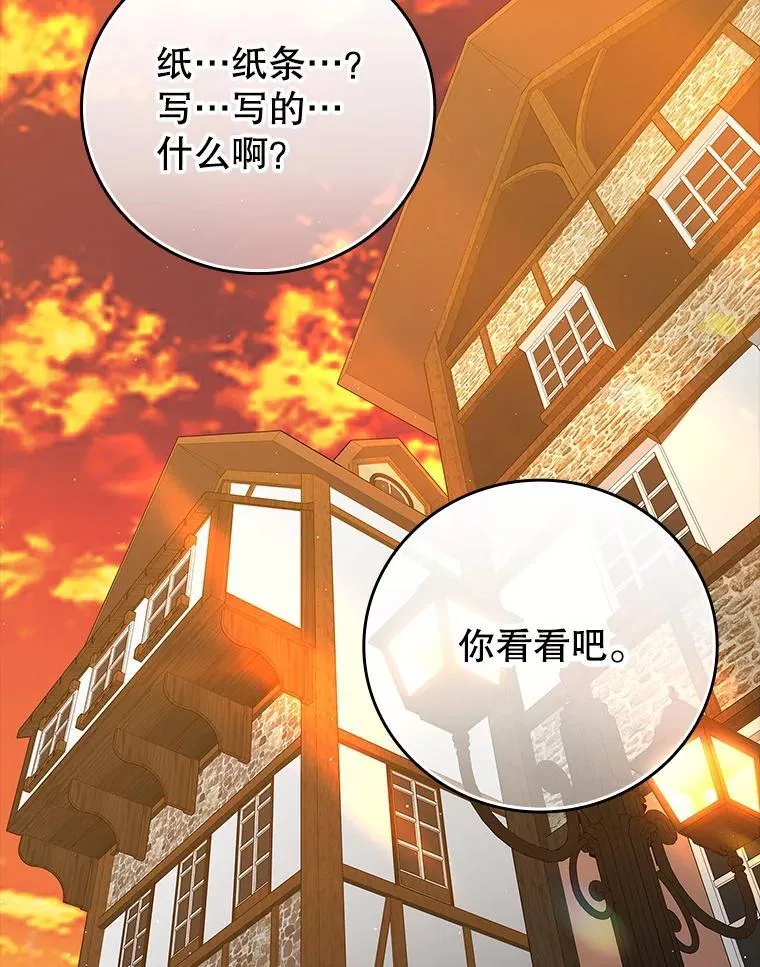 17.变身之后表白86