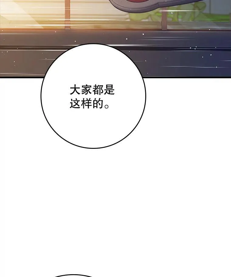 33.艾伦的坦白84