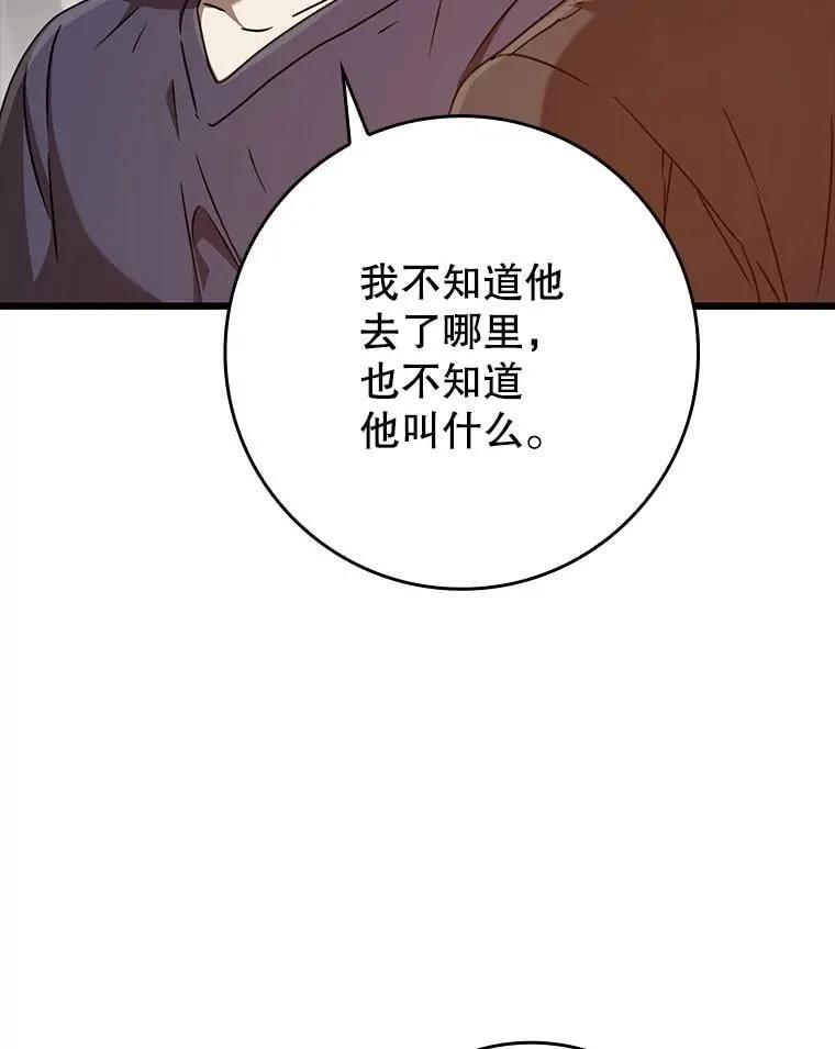 44.戳穿谎言74