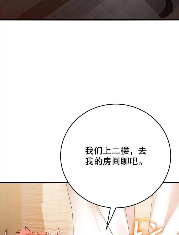 8.找到艾莱丽斯89