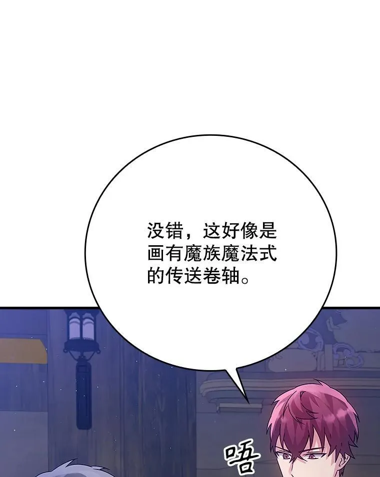 5.回到魔王城97
