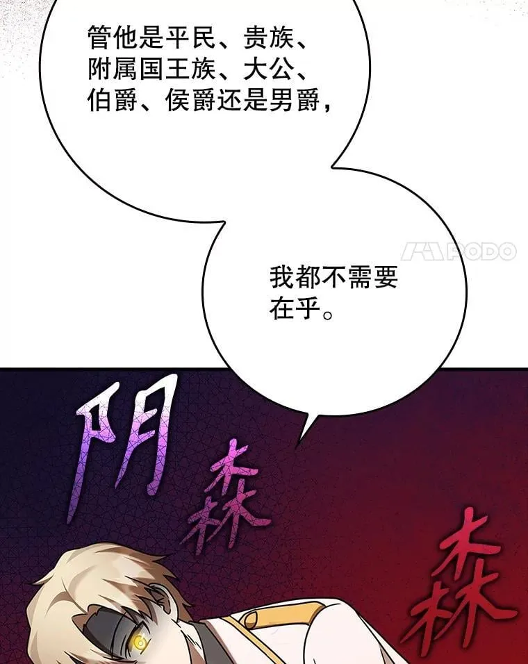 20.跟皇子谈话109