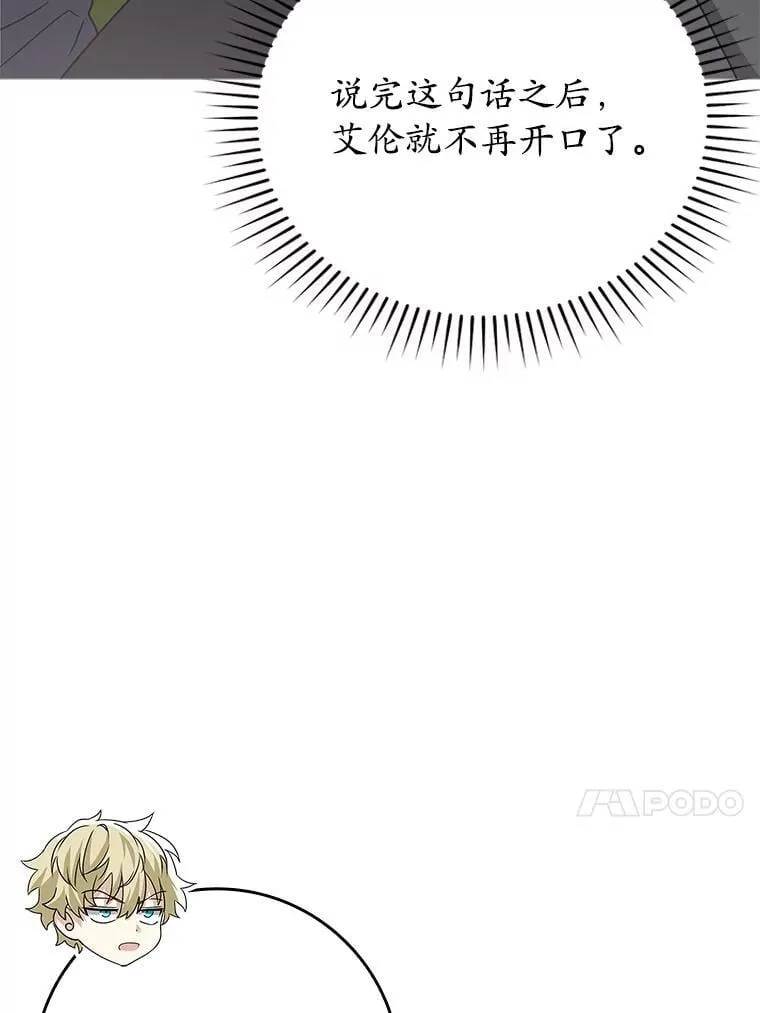 28.拥护者12