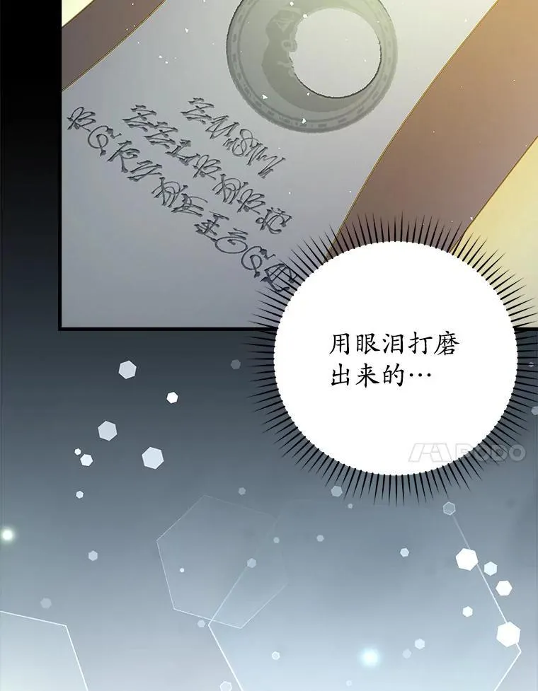 33.艾伦的坦白110