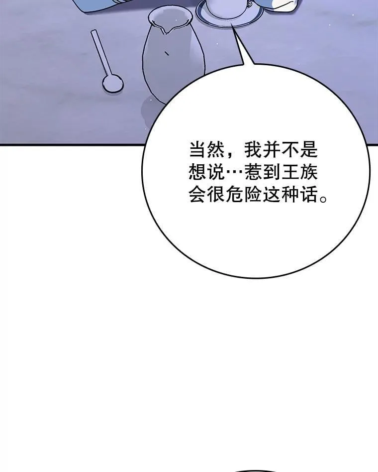 20.跟皇子谈话33