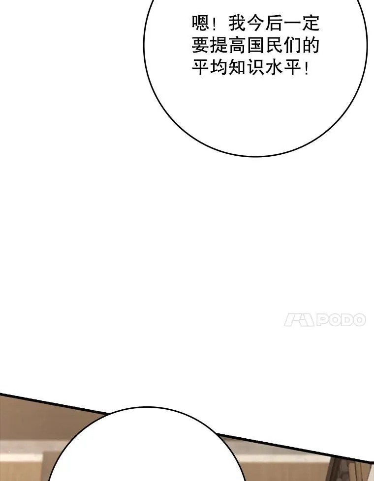 49.排名公布86