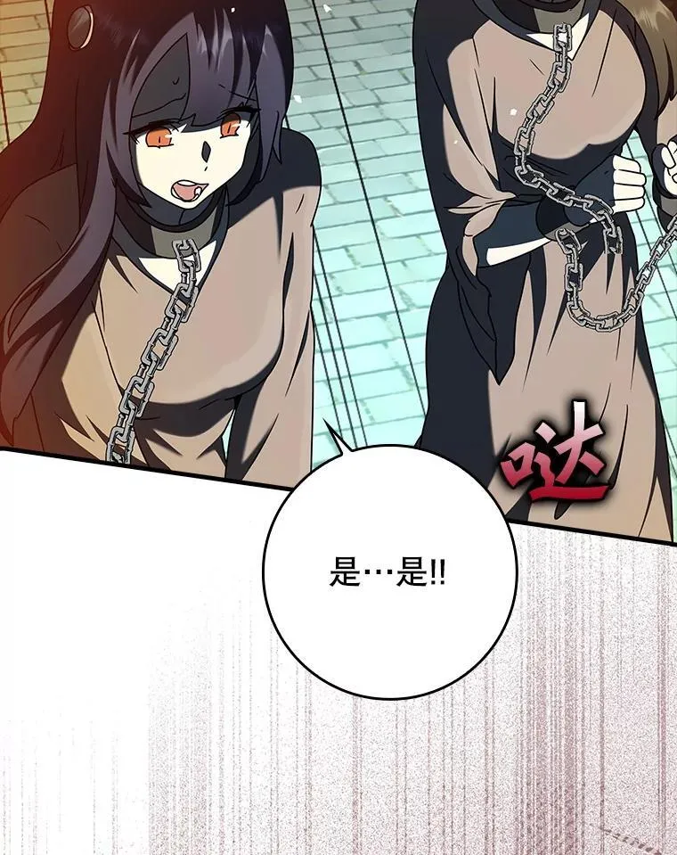 37.大战骑士团108