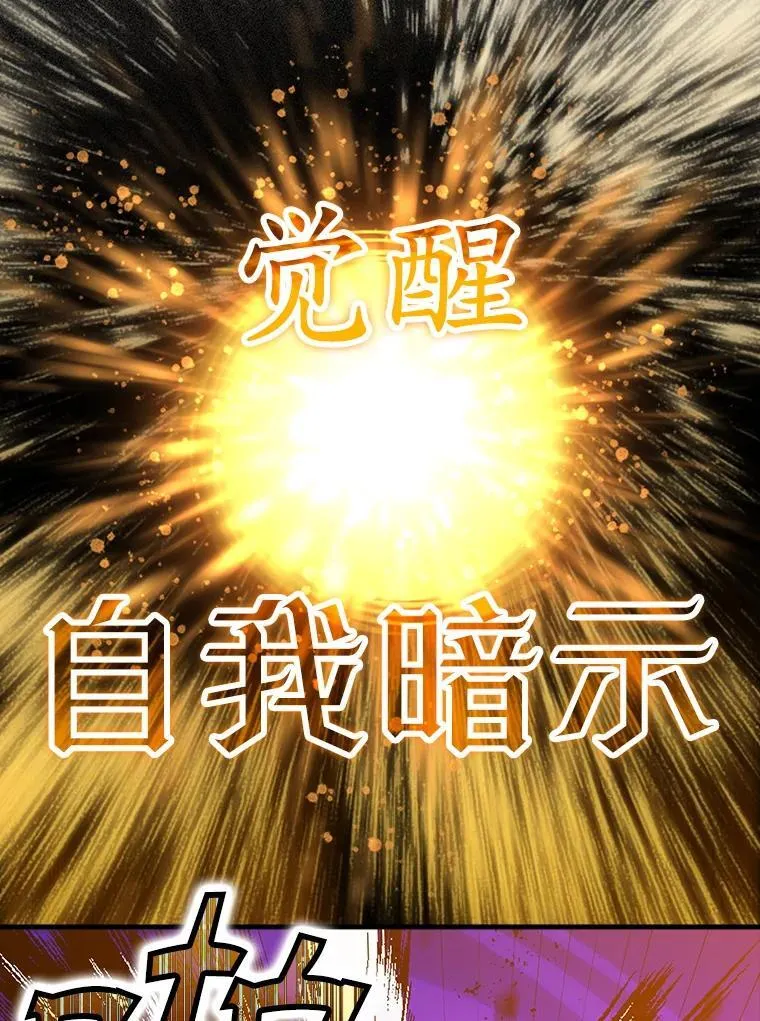 29.自我暗示觉醒126