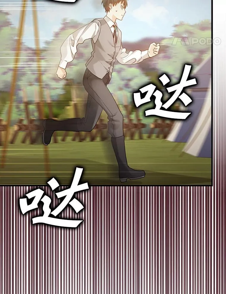 3.决定救下皇女155