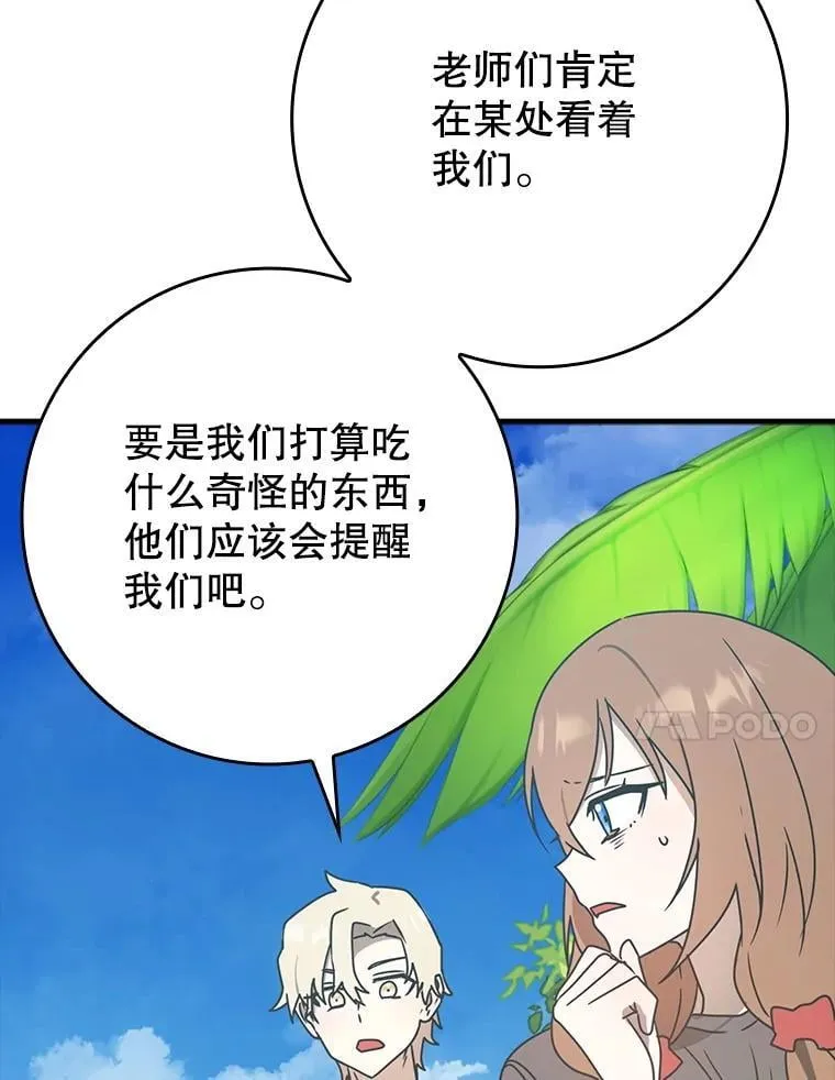 52.无人岛第一天50