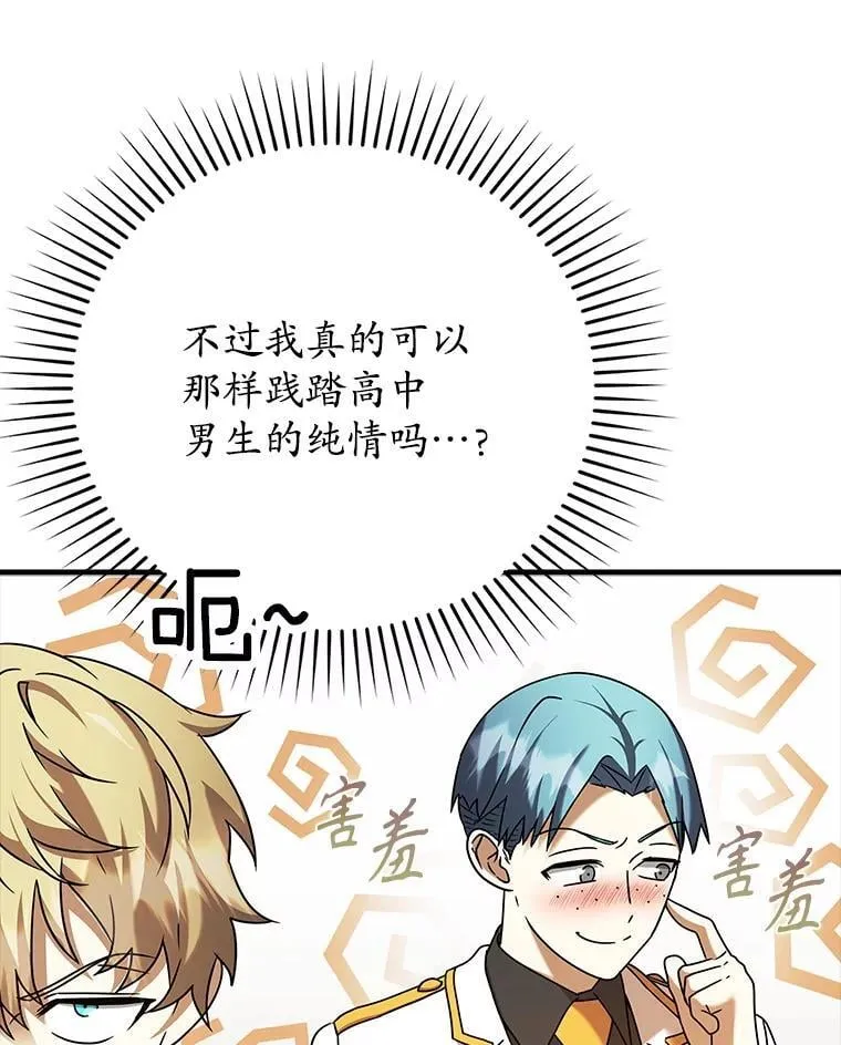 17.变身之后表白121