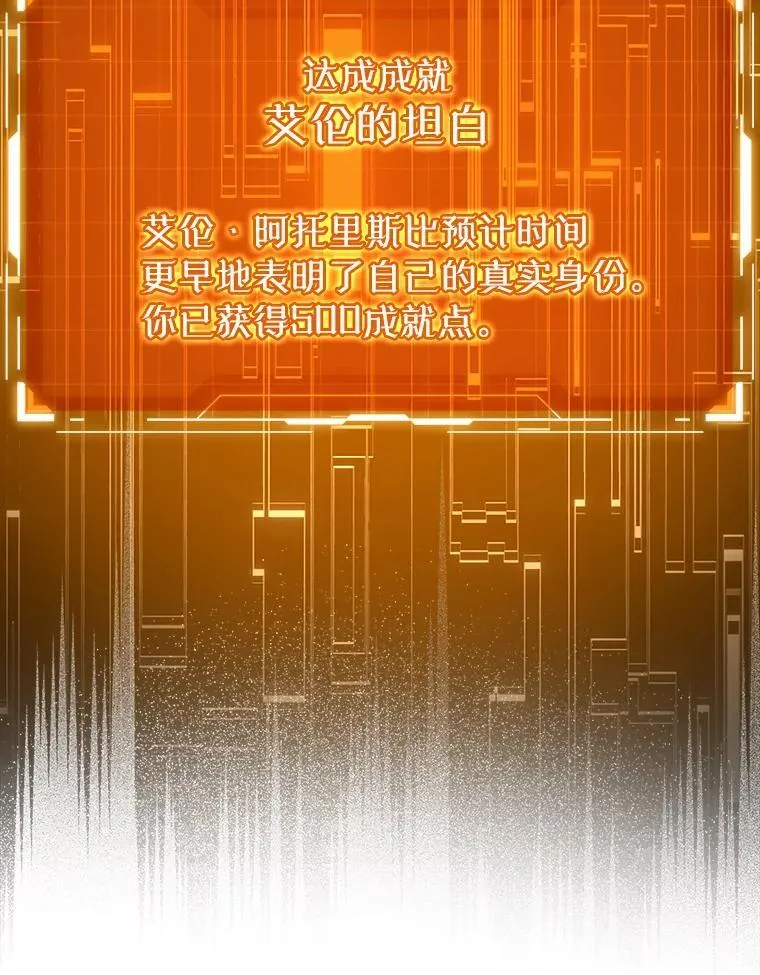 33.艾伦的坦白132