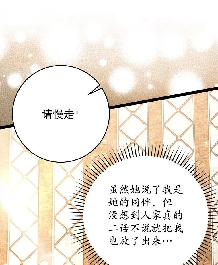 43.走近的契机87