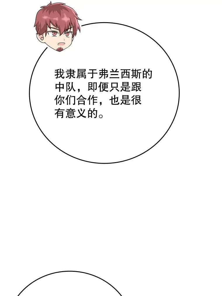 5.回到魔王城68