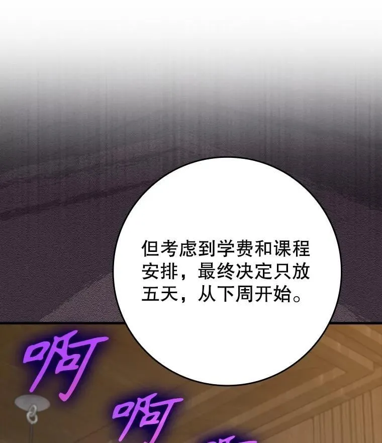 31.互相道歉79