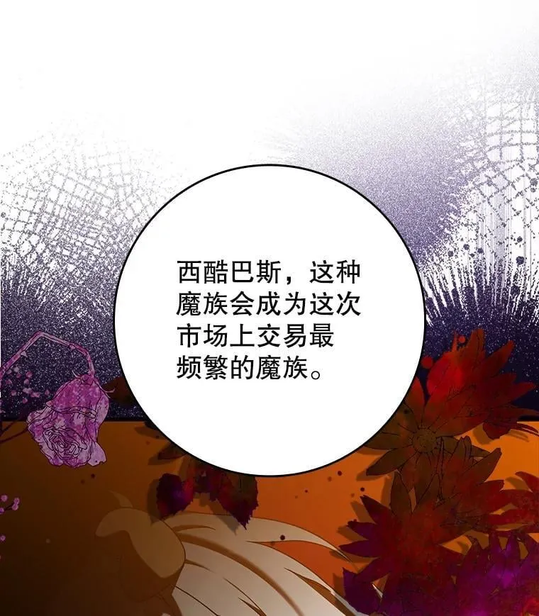 34.魔族俘虏交易88