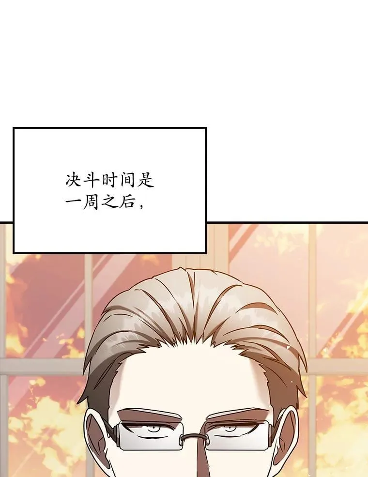 23.决斗申请109