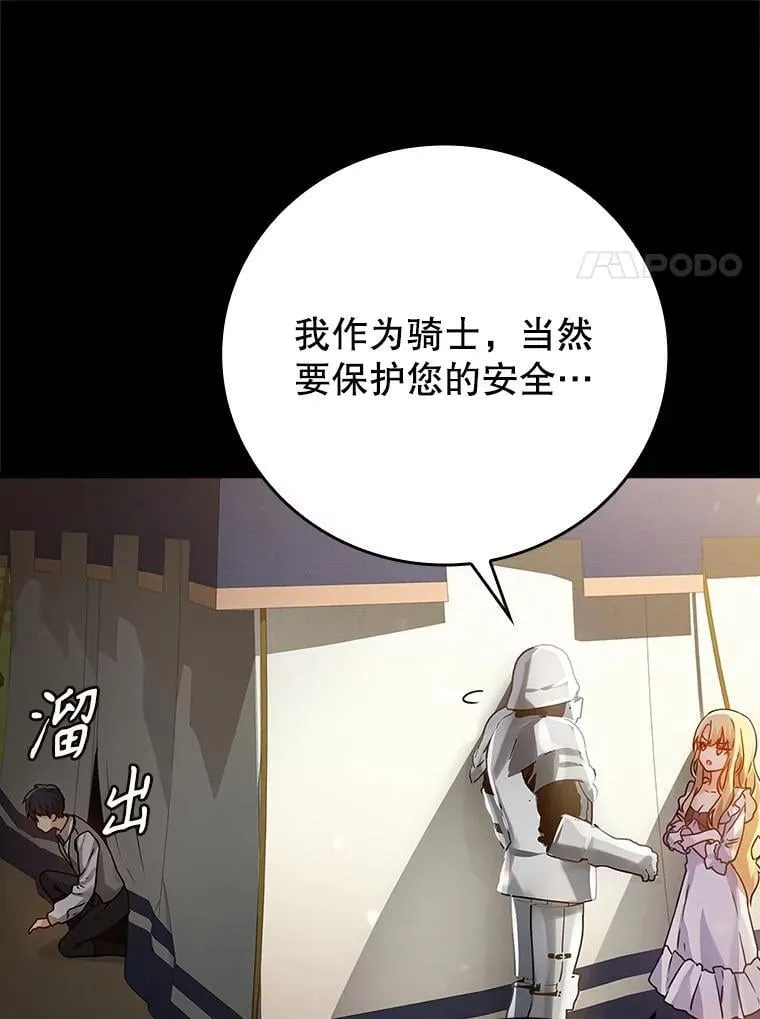 4.寻找弗兰西斯63