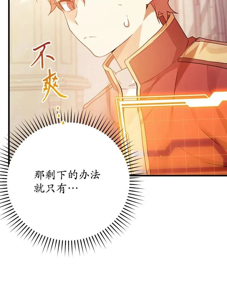 2.偶遇皇女34