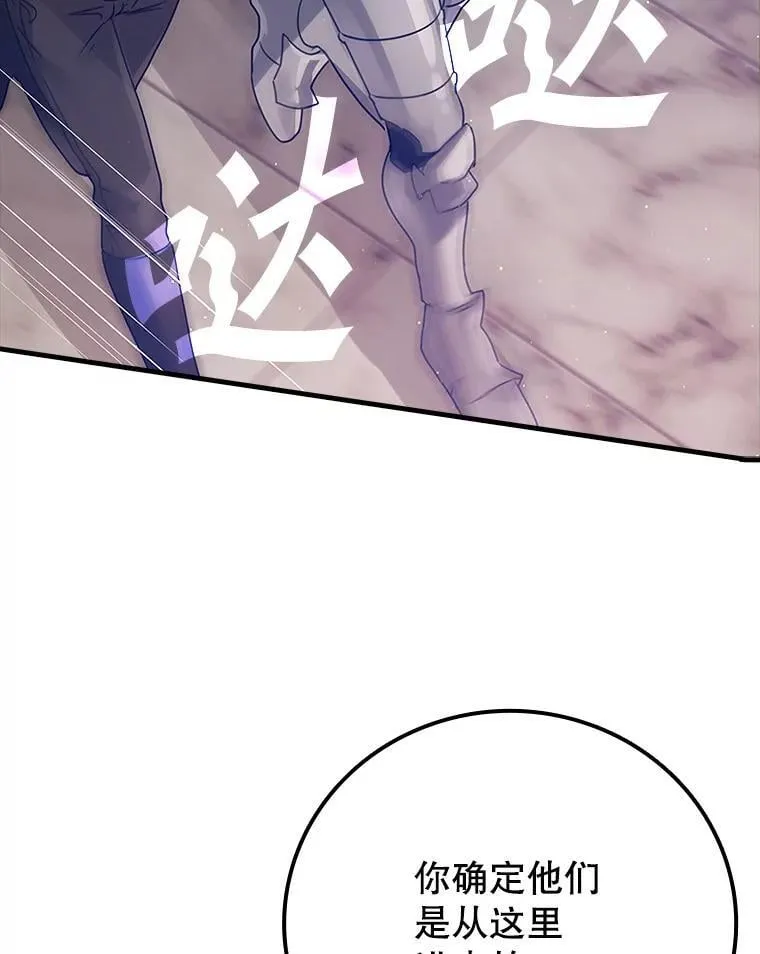 5.回到魔王城110