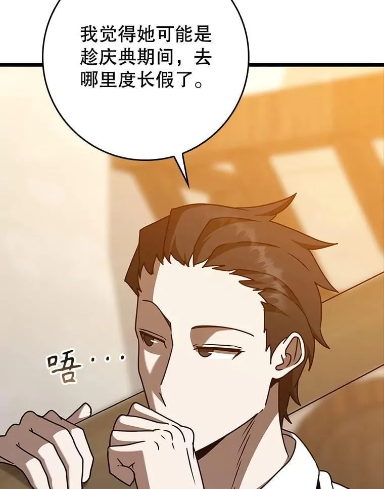 45.破门而入86