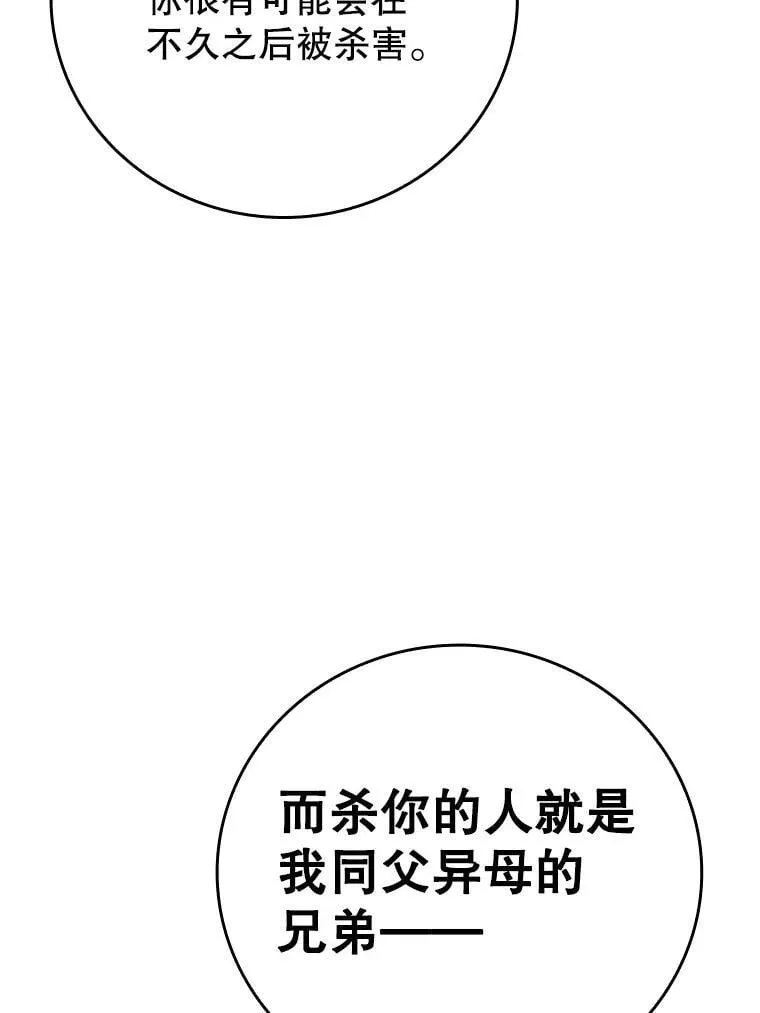 3.决定救下皇女118