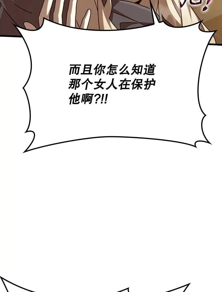 46.一半的真相104