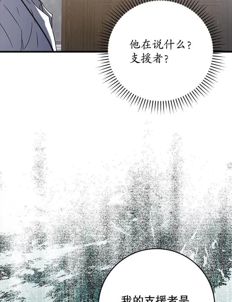 28.拥护者67