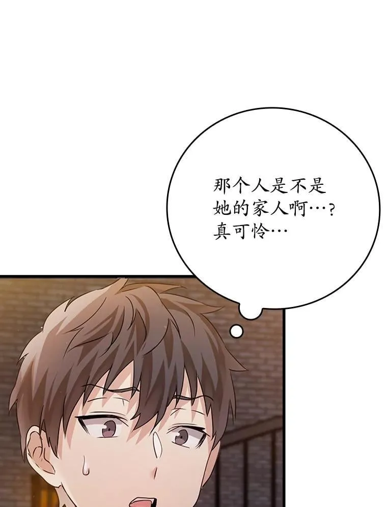 2.偶遇皇女133