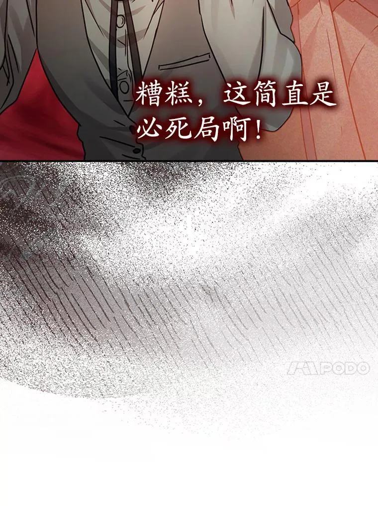 3.决定救下皇女138