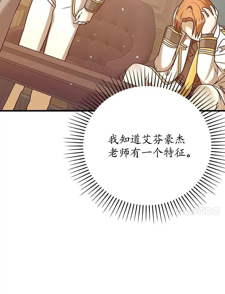 16.凯尔被训63