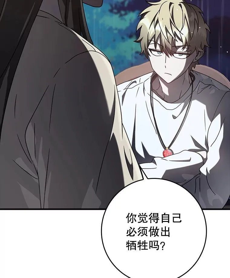 33.艾伦的坦白89