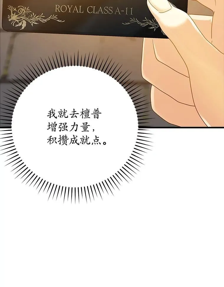 12.进入檀普15