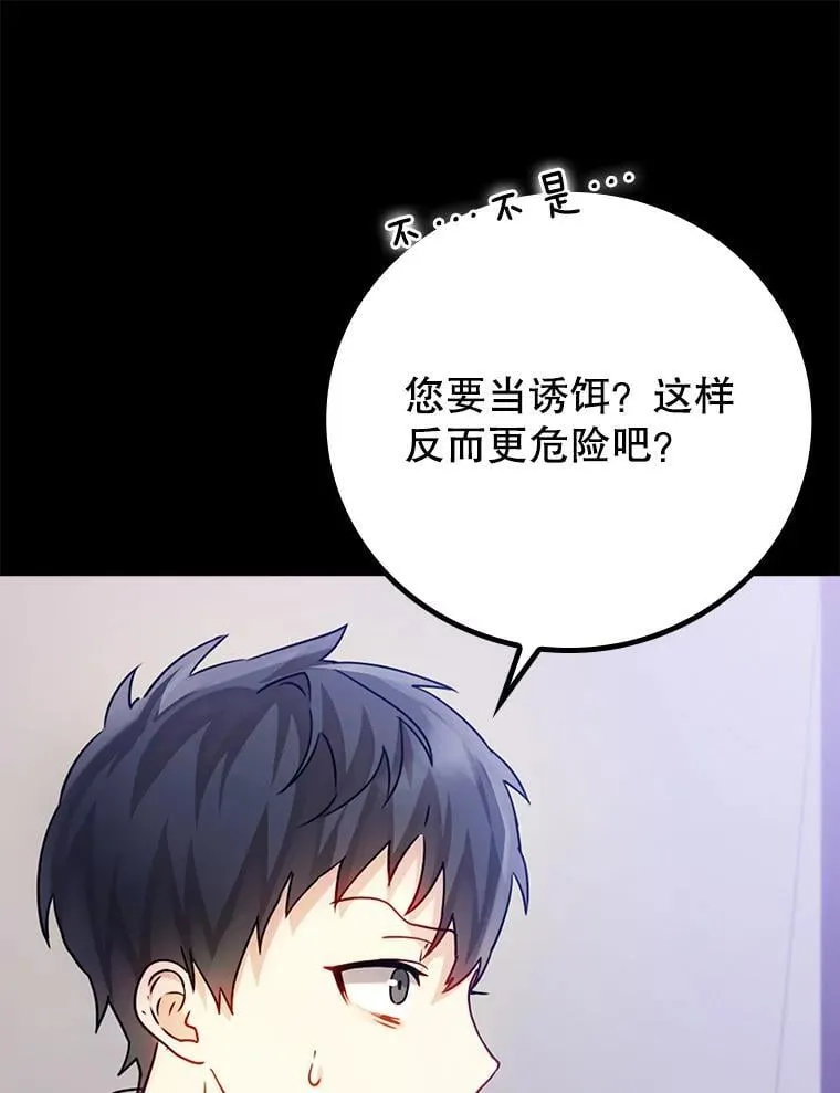 4.寻找弗兰西斯42