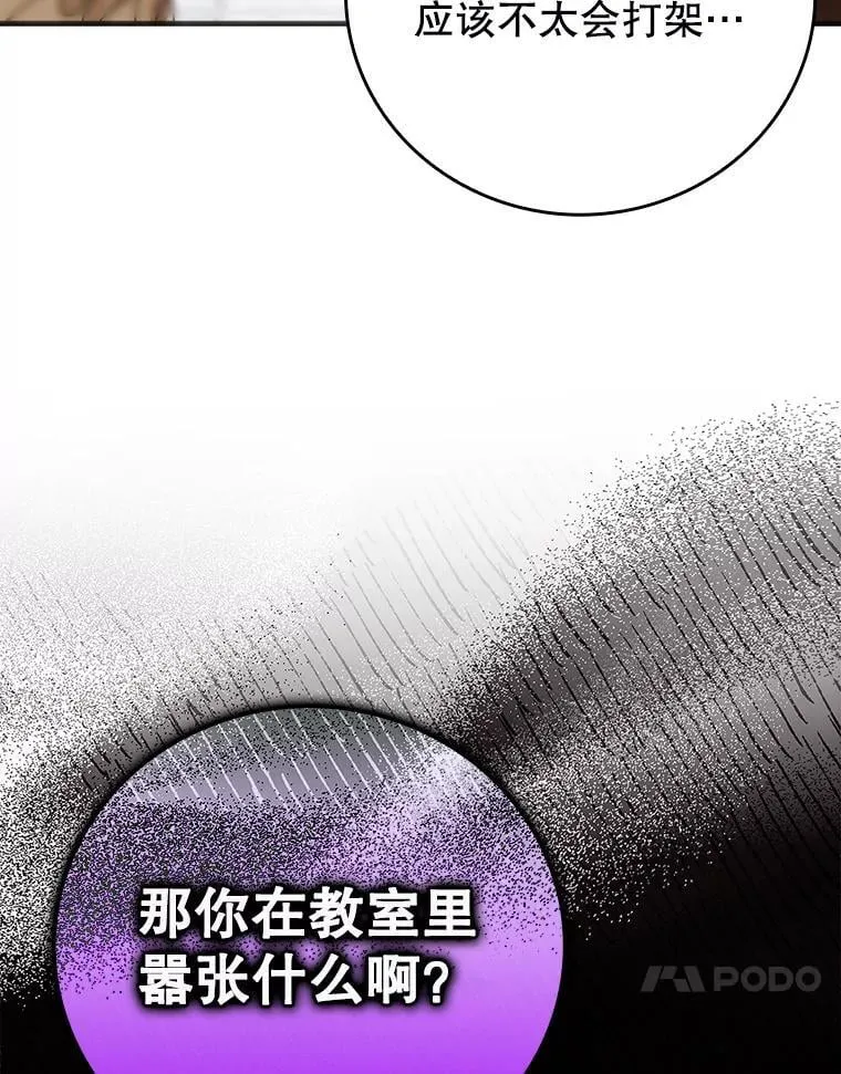 15.跟凯尔的冲突142
