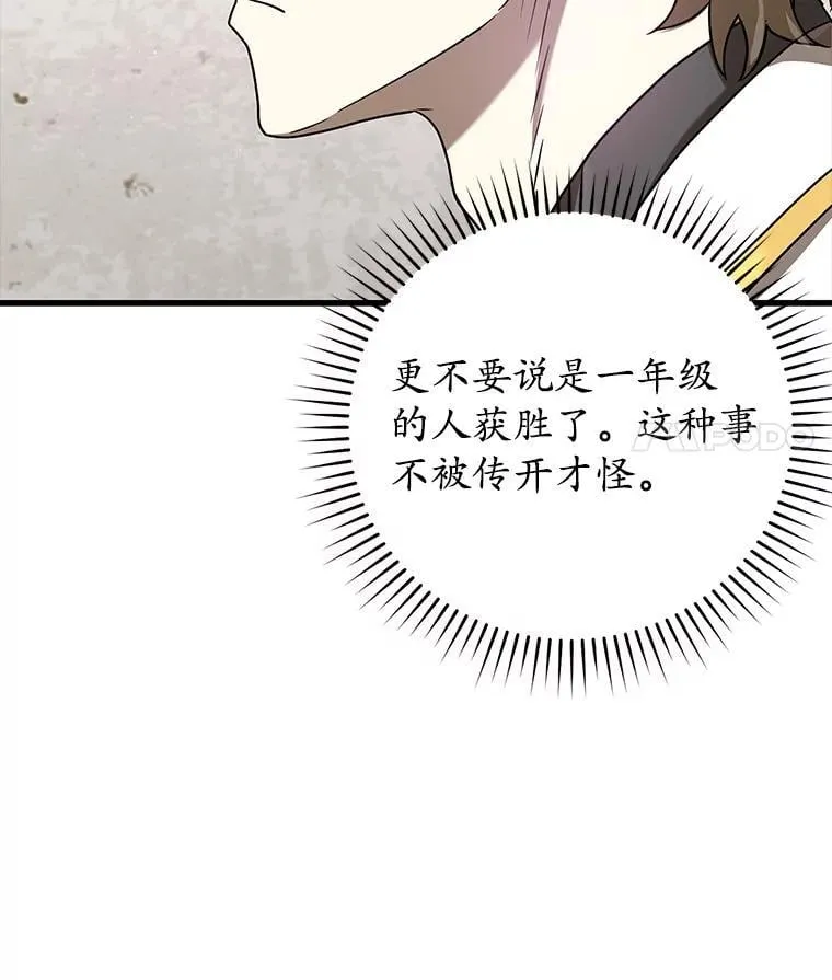30.决斗获胜122