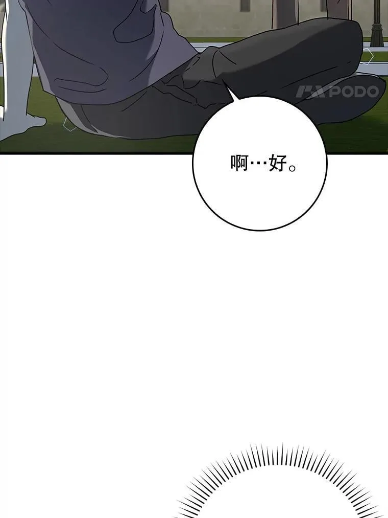 28.拥护者3