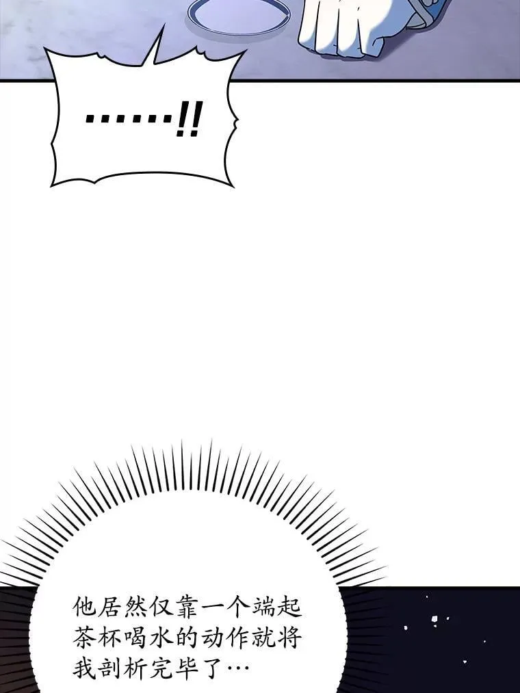 20.跟皇子谈话69