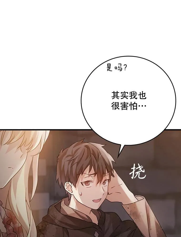 2.偶遇皇女154