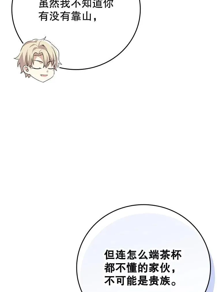 20.跟皇子谈话67