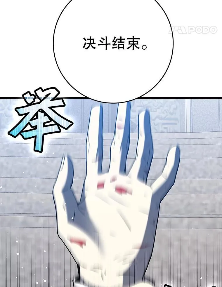 30.决斗获胜47