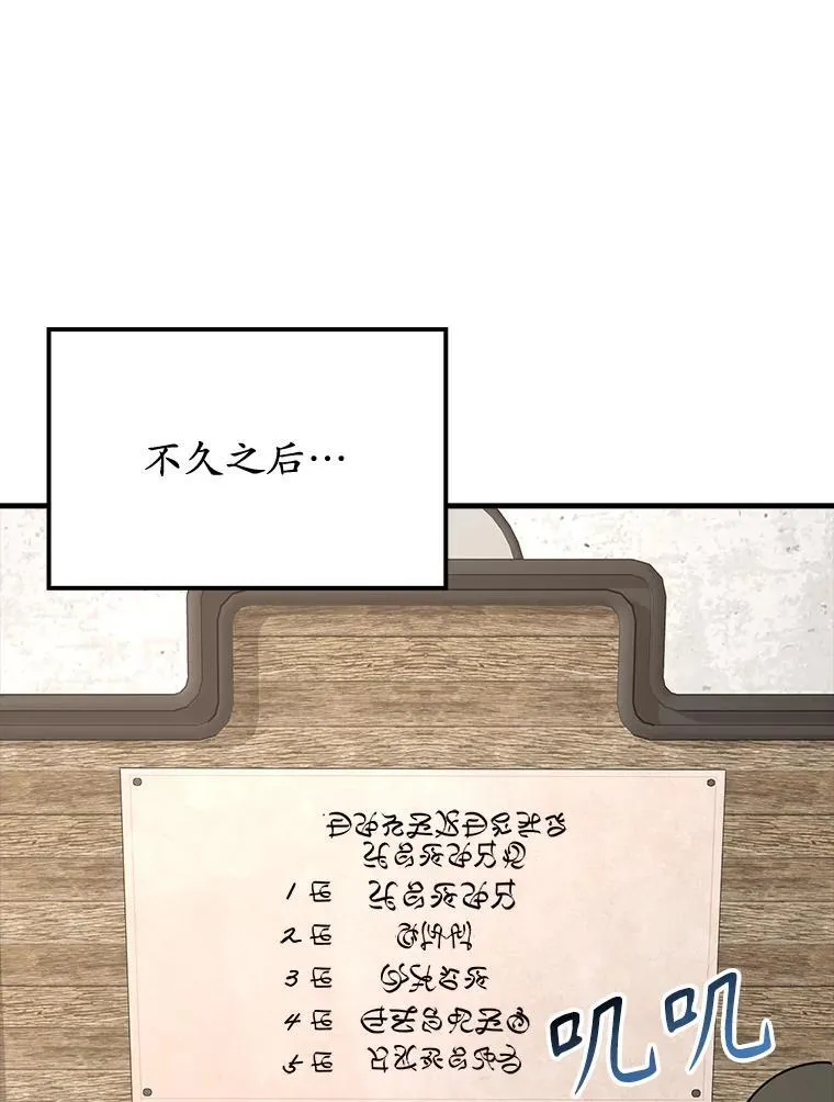 49.排名公布129