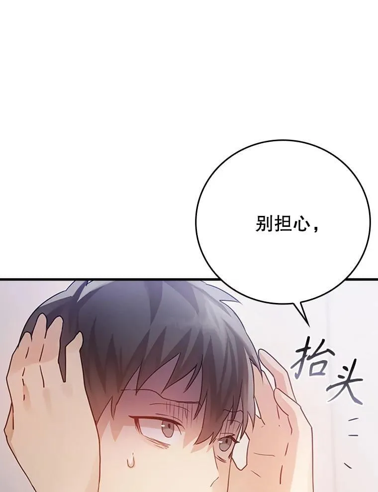 3.决定救下皇女139