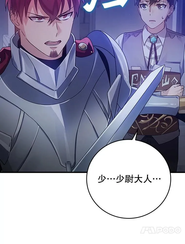 5.回到魔王城158