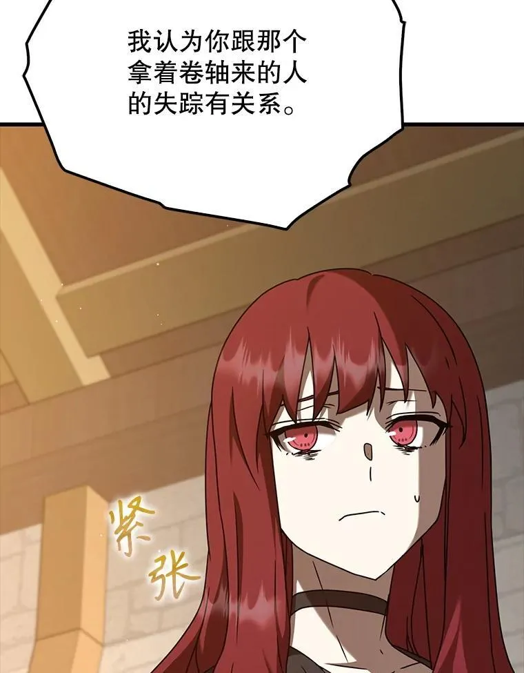 46.一半的真相118
